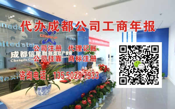 代办成都公司2022年工商年报