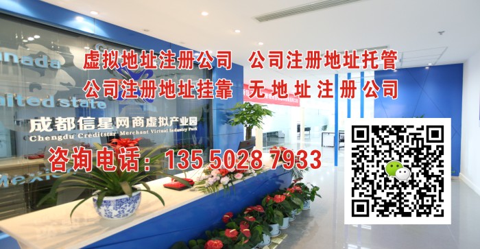 成都高新区虚拟地址