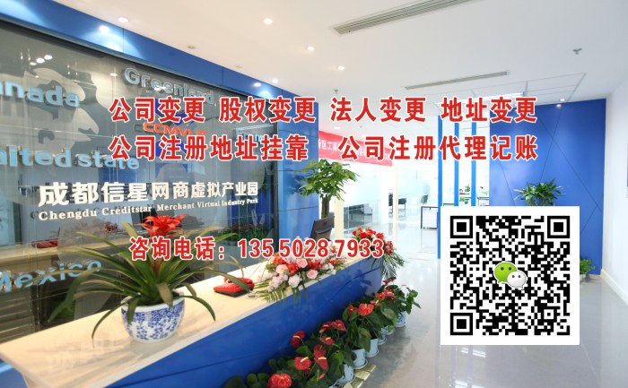 公司变更